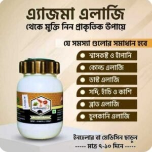 Ajma Alergy